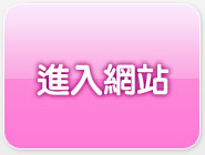 網路正妹